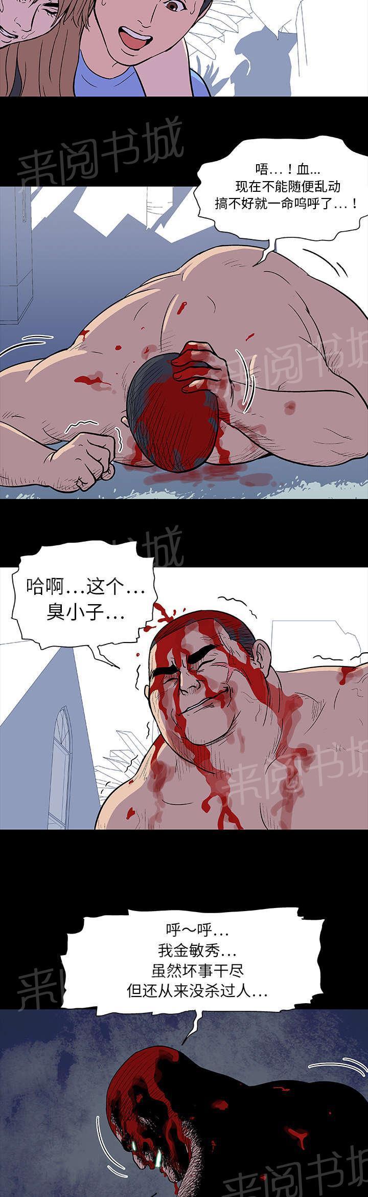 动漫画韩漫全集-第6话 敌对关系无删减无遮挡章节图片 