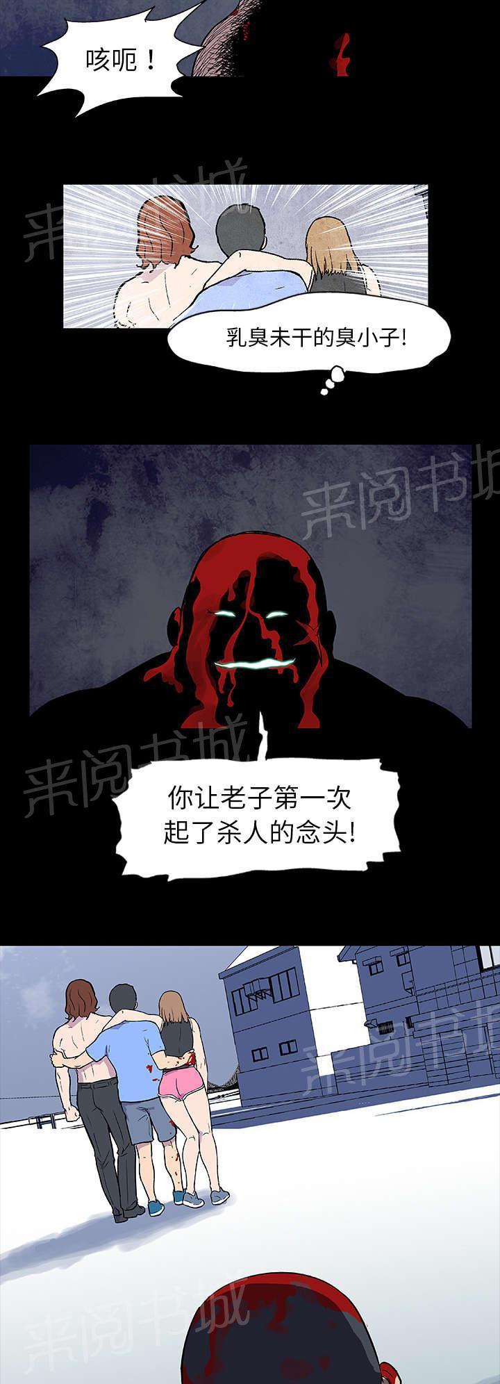 动漫画韩漫全集-第6话 敌对关系无删减无遮挡章节图片 