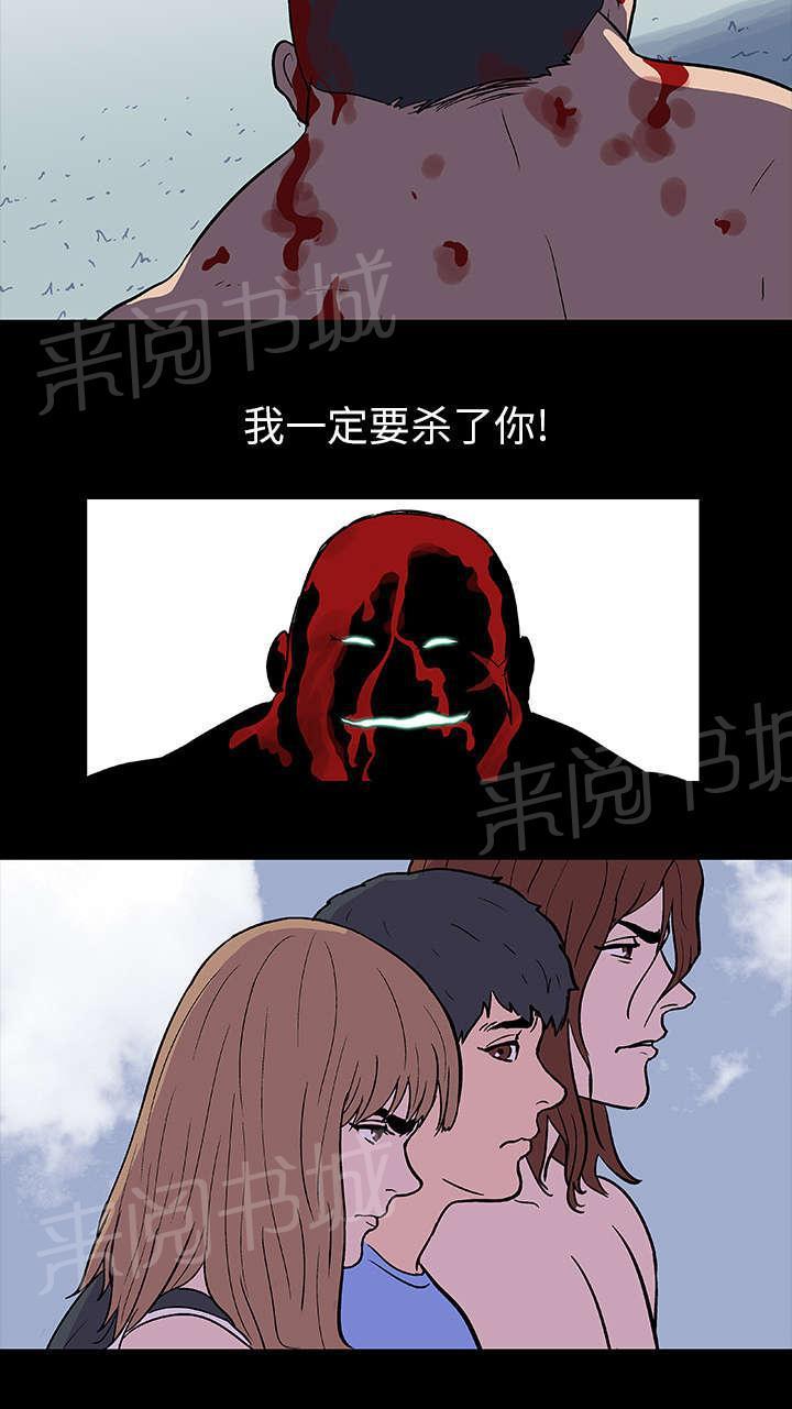 动漫画韩漫全集-第6话 敌对关系无删减无遮挡章节图片 