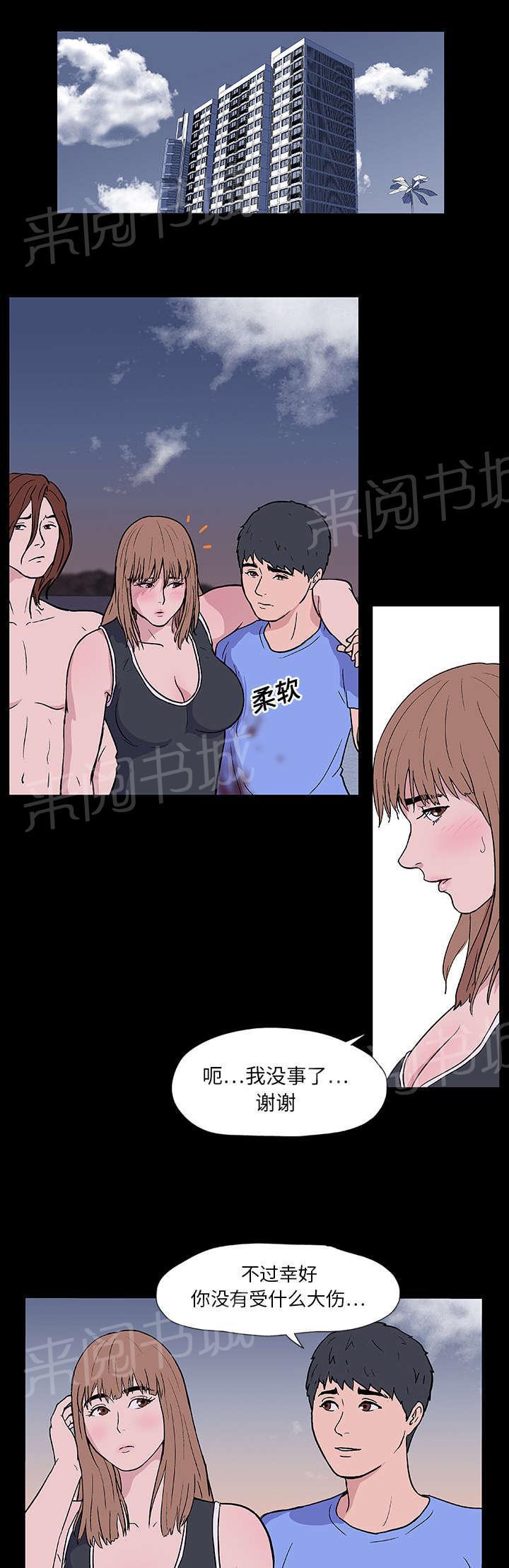 动漫画韩漫全集-第7话 本能无删减无遮挡章节图片 