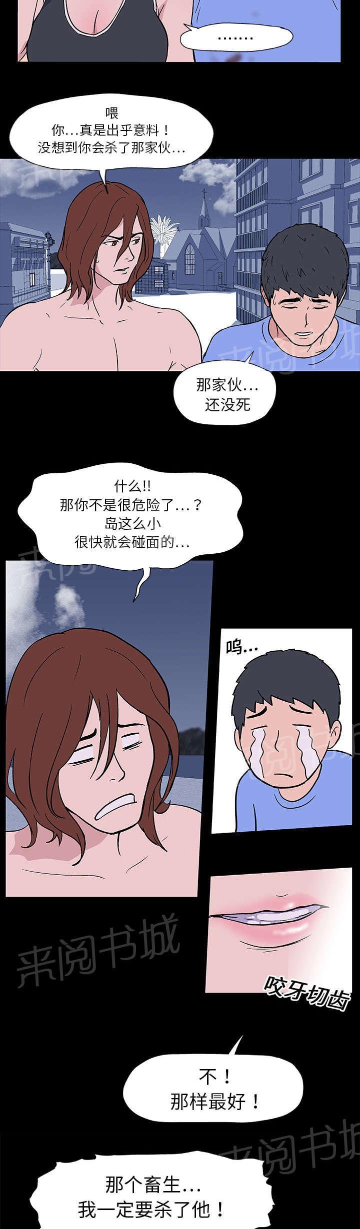 动漫画韩漫全集-第7话 本能无删减无遮挡章节图片 