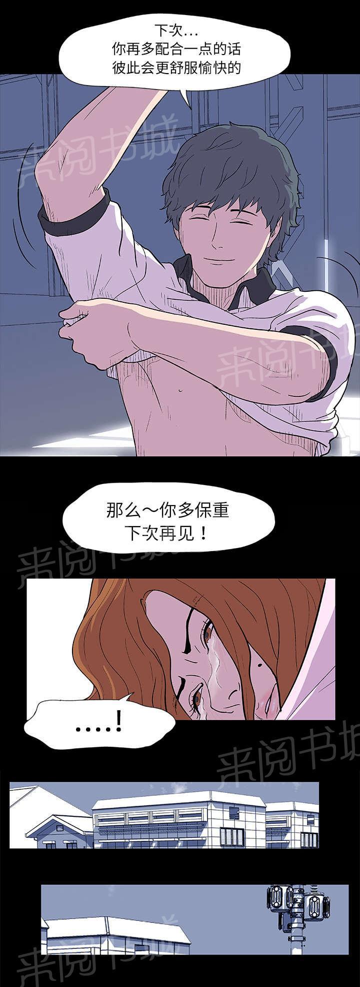 动漫画韩漫全集-第7话 本能无删减无遮挡章节图片 