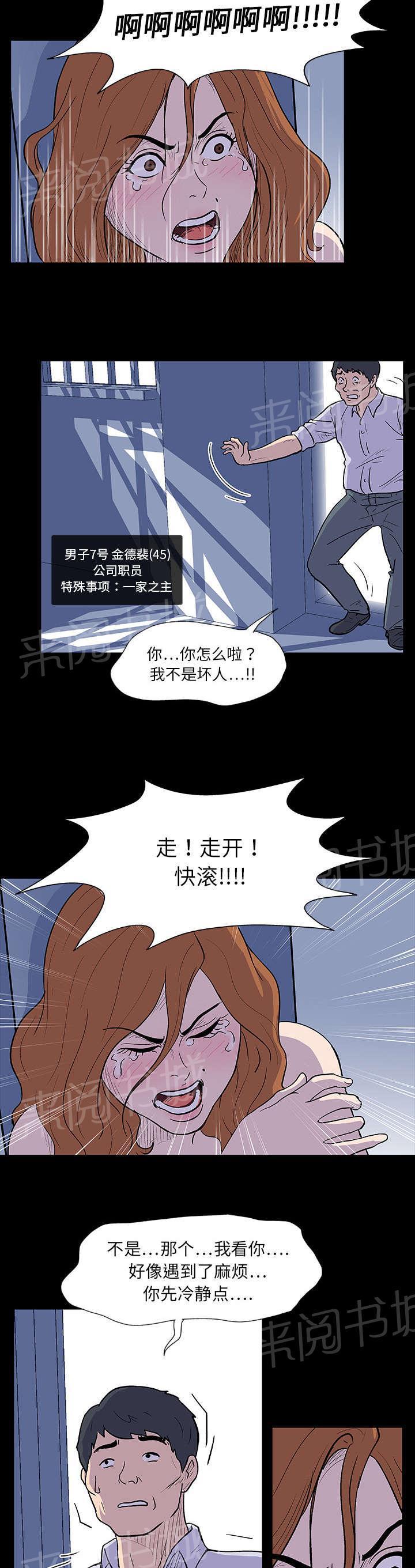 动漫画韩漫全集-第7话 本能无删减无遮挡章节图片 