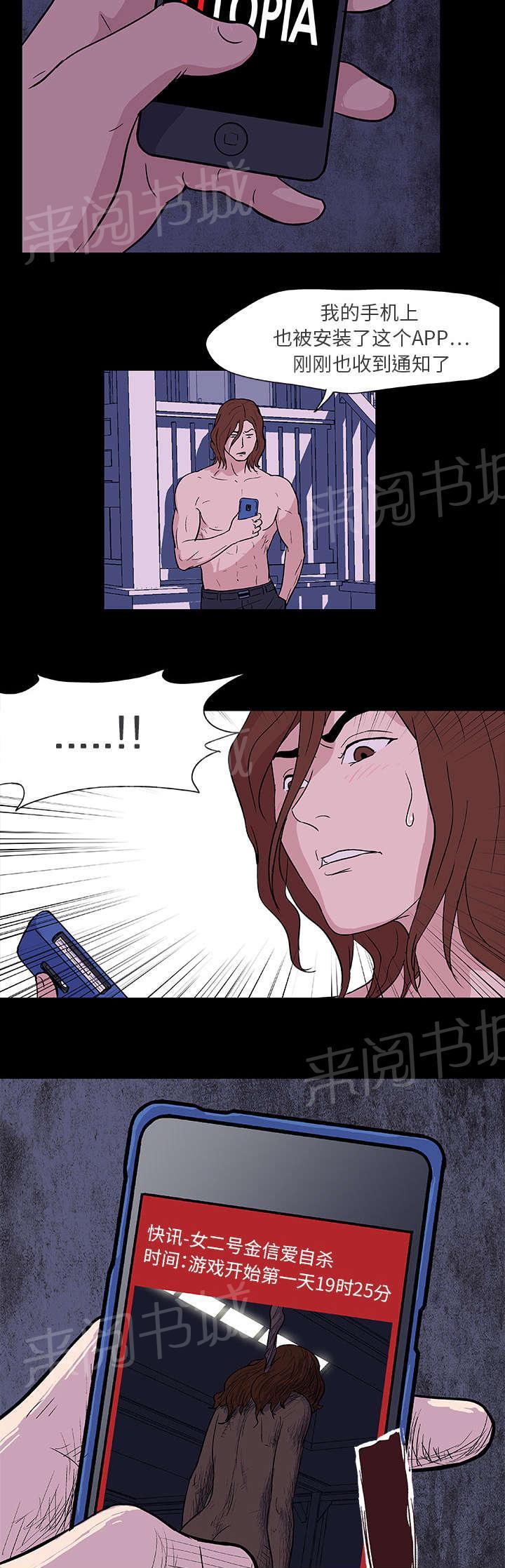 动漫画韩漫全集-第7话 本能无删减无遮挡章节图片 