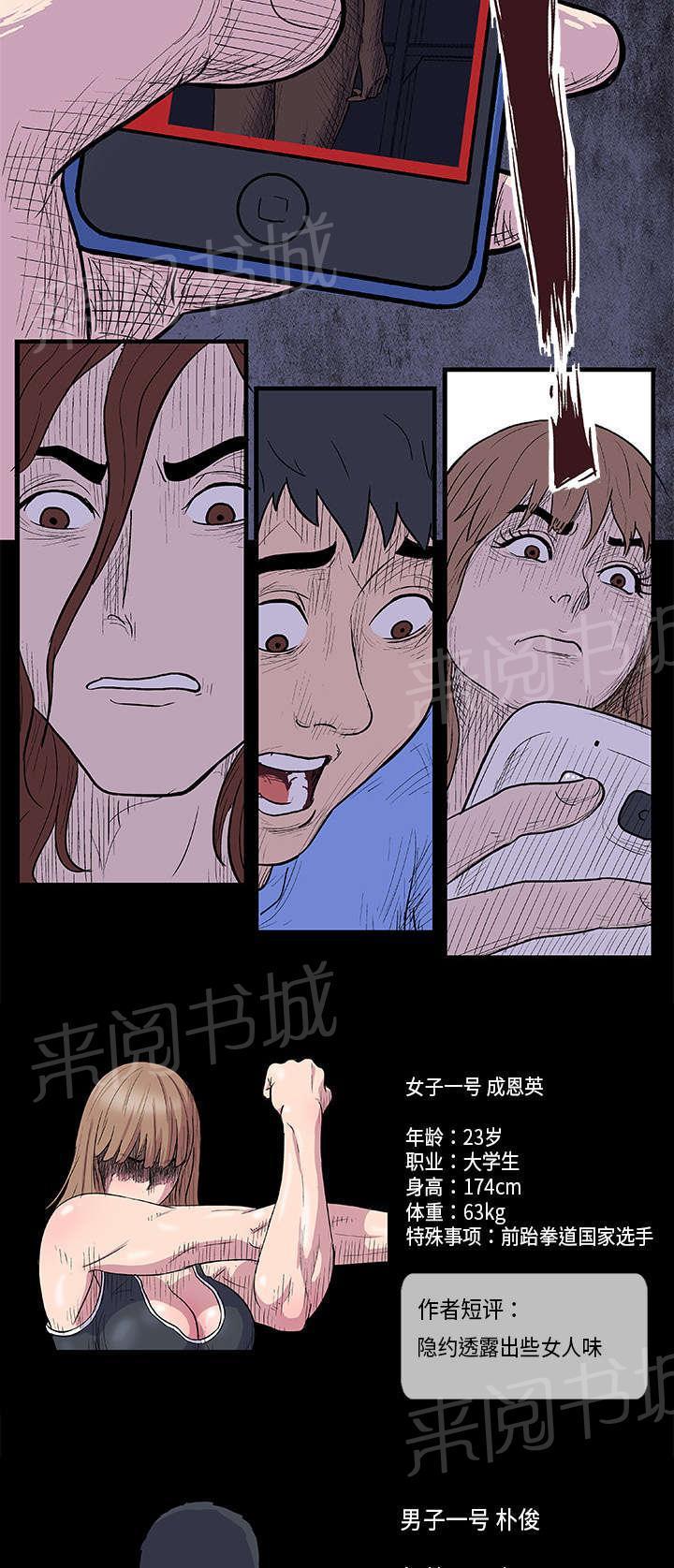 动漫画韩漫全集-第7话 本能无删减无遮挡章节图片 