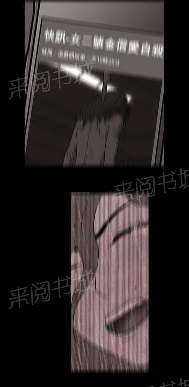 动漫画韩漫全集-第8话 参与者无删减无遮挡章节图片 