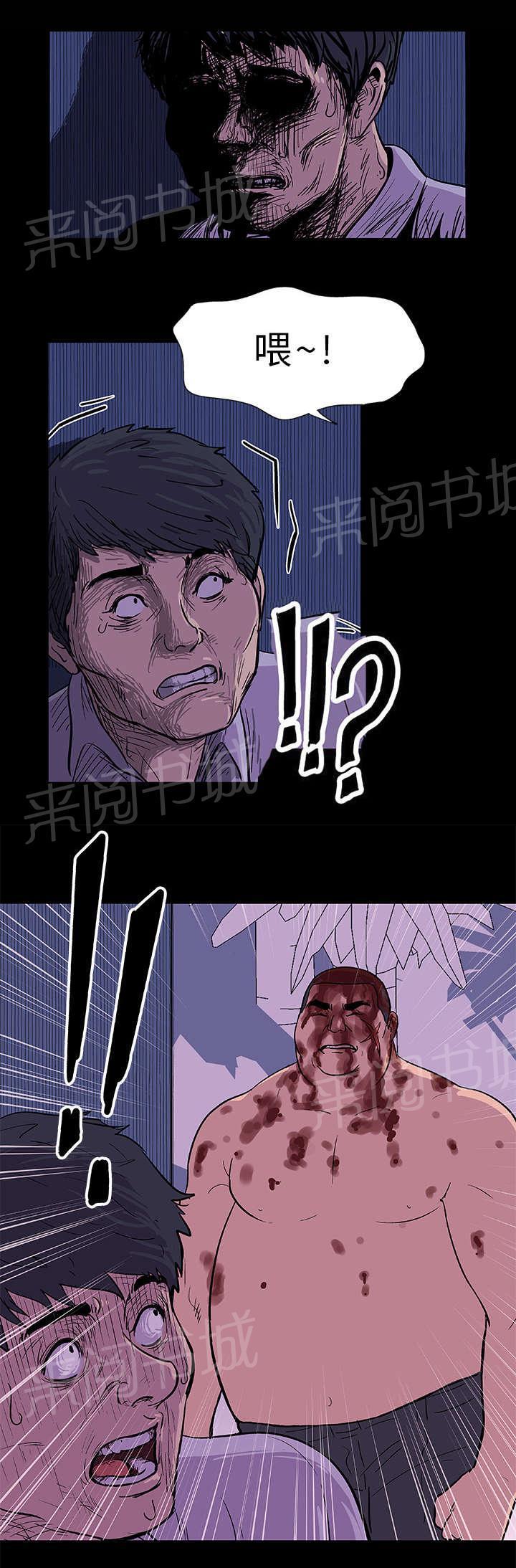 动漫画韩漫全集-第8话 参与者无删减无遮挡章节图片 