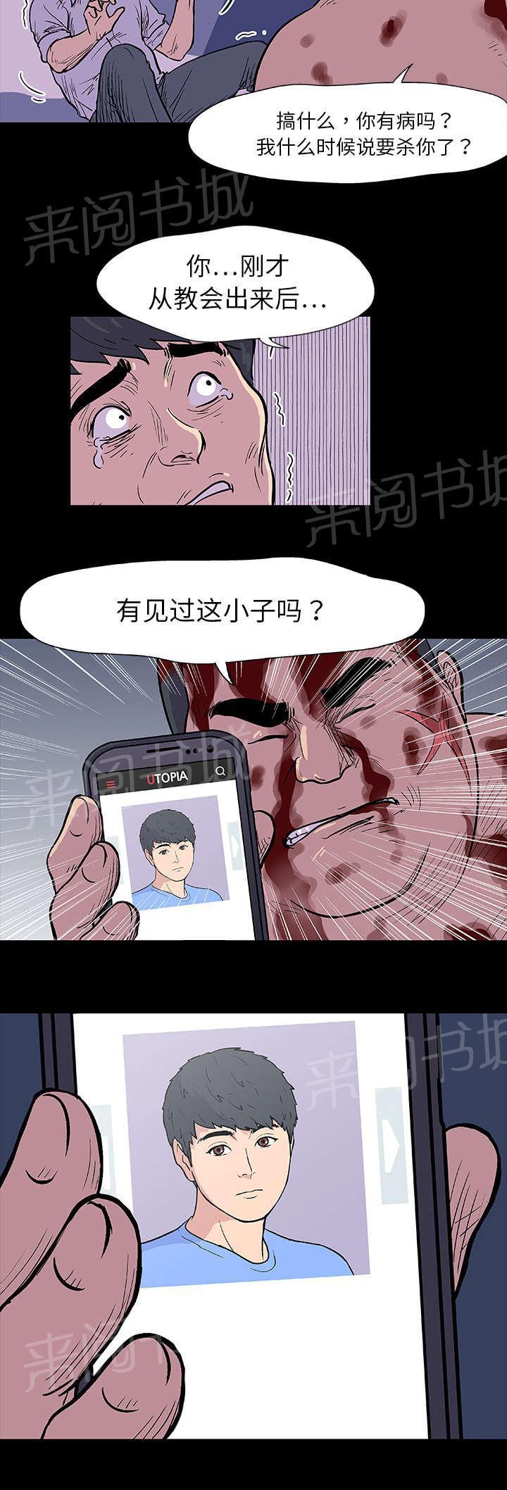 动漫画韩漫全集-第9话 吃醋无删减无遮挡章节图片 
