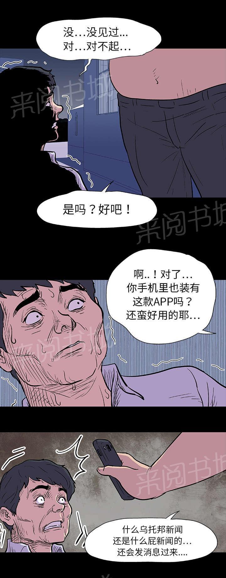 动漫画韩漫全集-第9话 吃醋无删减无遮挡章节图片 