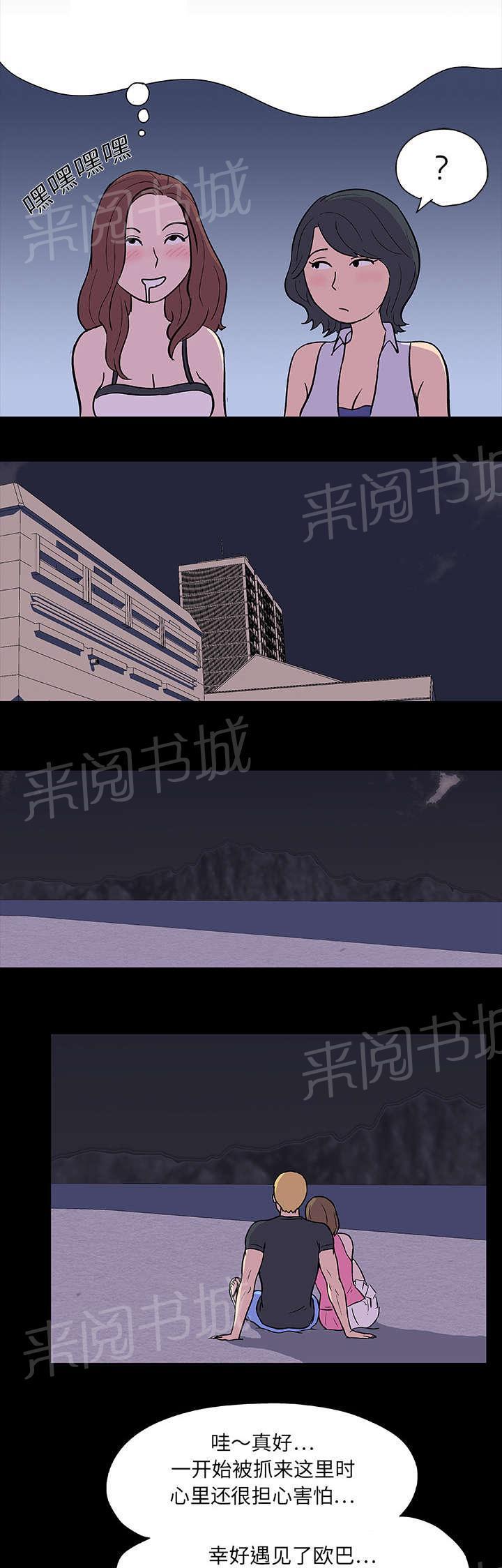 动漫画韩漫全集-第9话 吃醋无删减无遮挡章节图片 