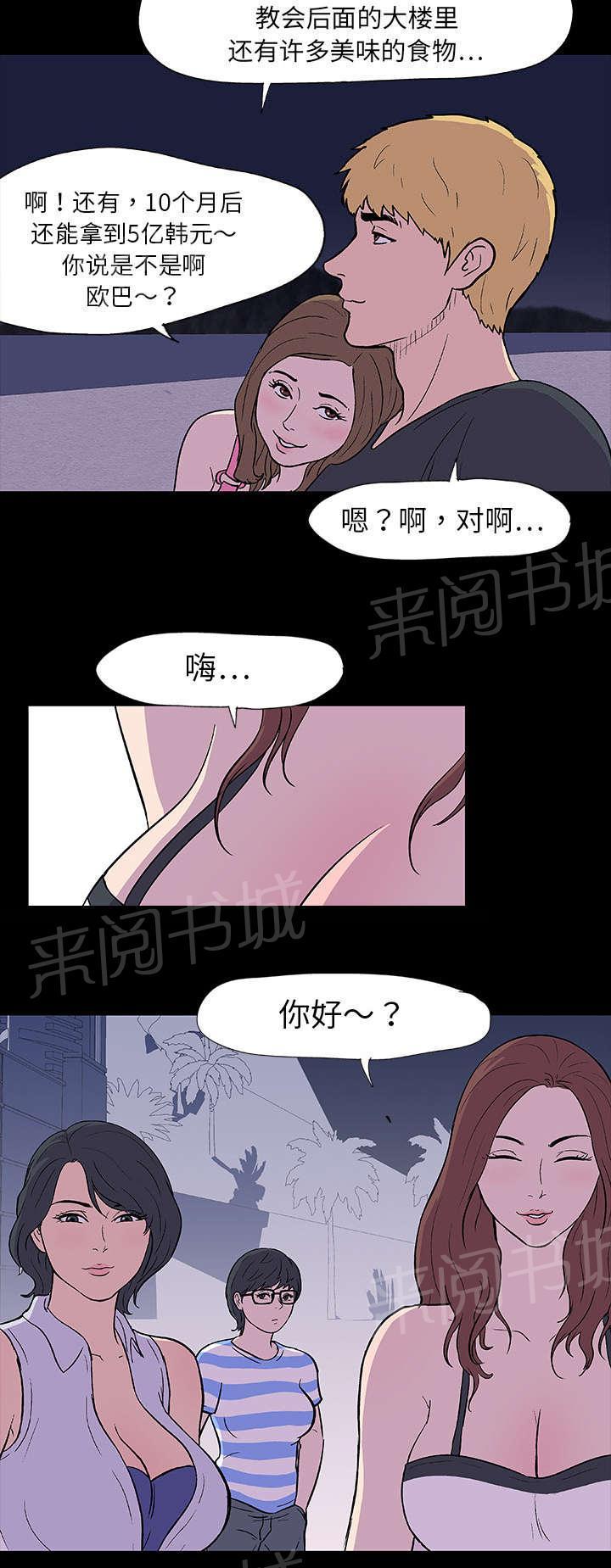 动漫画韩漫全集-第9话 吃醋无删减无遮挡章节图片 