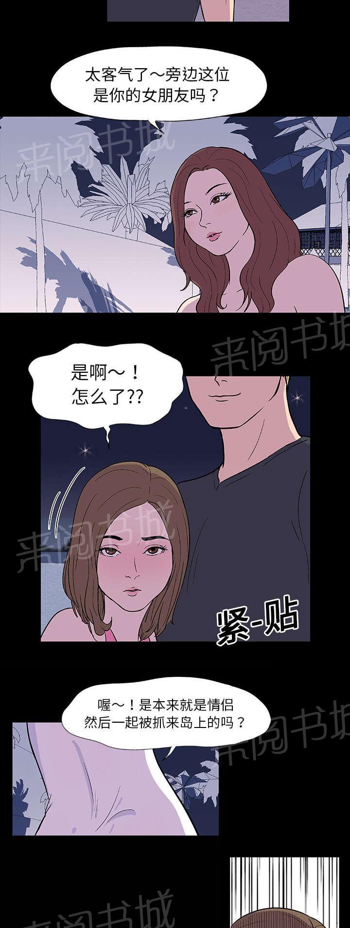 动漫画韩漫全集-第9话 吃醋无删减无遮挡章节图片 