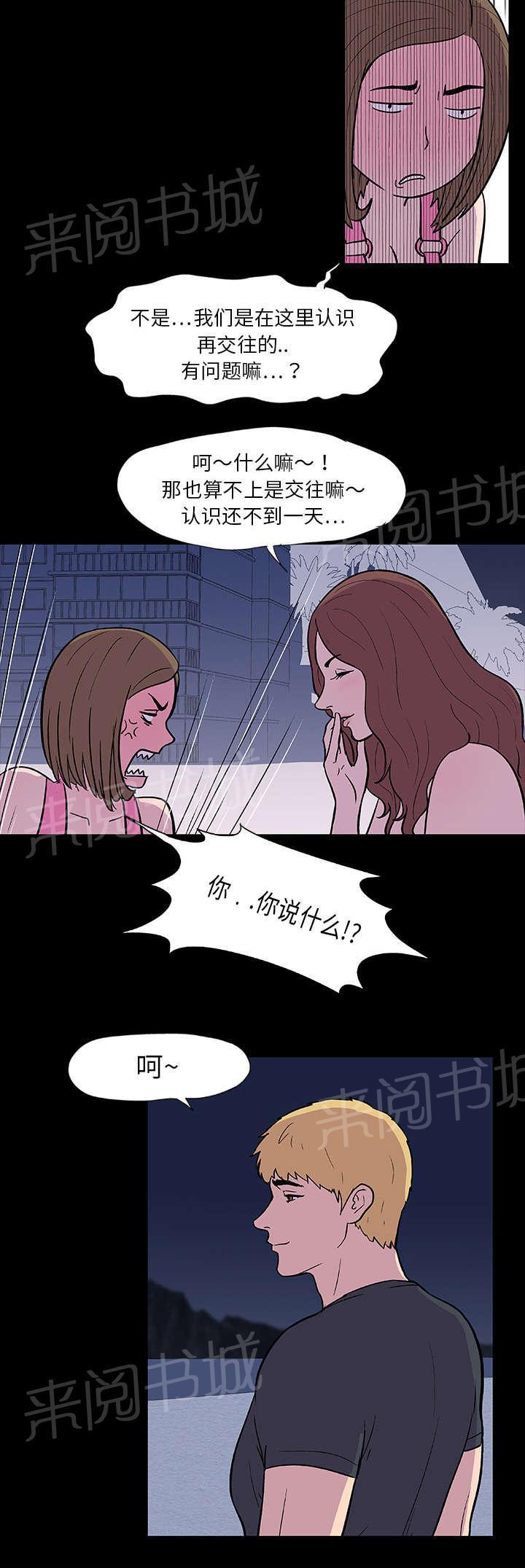 动漫画韩漫全集-第9话 吃醋无删减无遮挡章节图片 