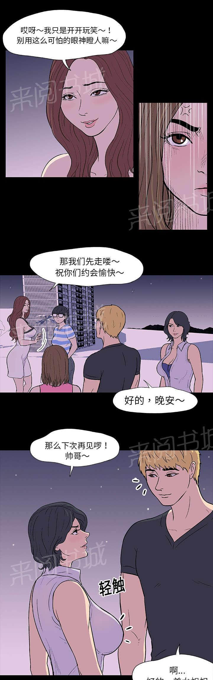 动漫画韩漫全集-第9话 吃醋无删减无遮挡章节图片 