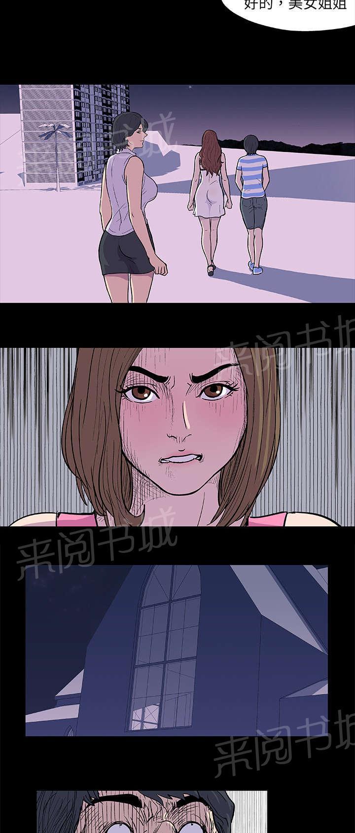 动漫画韩漫全集-第9话 吃醋无删减无遮挡章节图片 