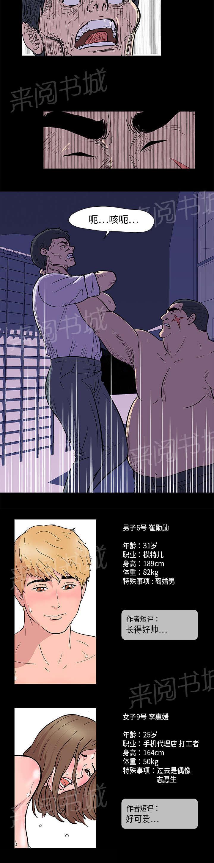 动漫画韩漫全集-第9话 吃醋无删减无遮挡章节图片 