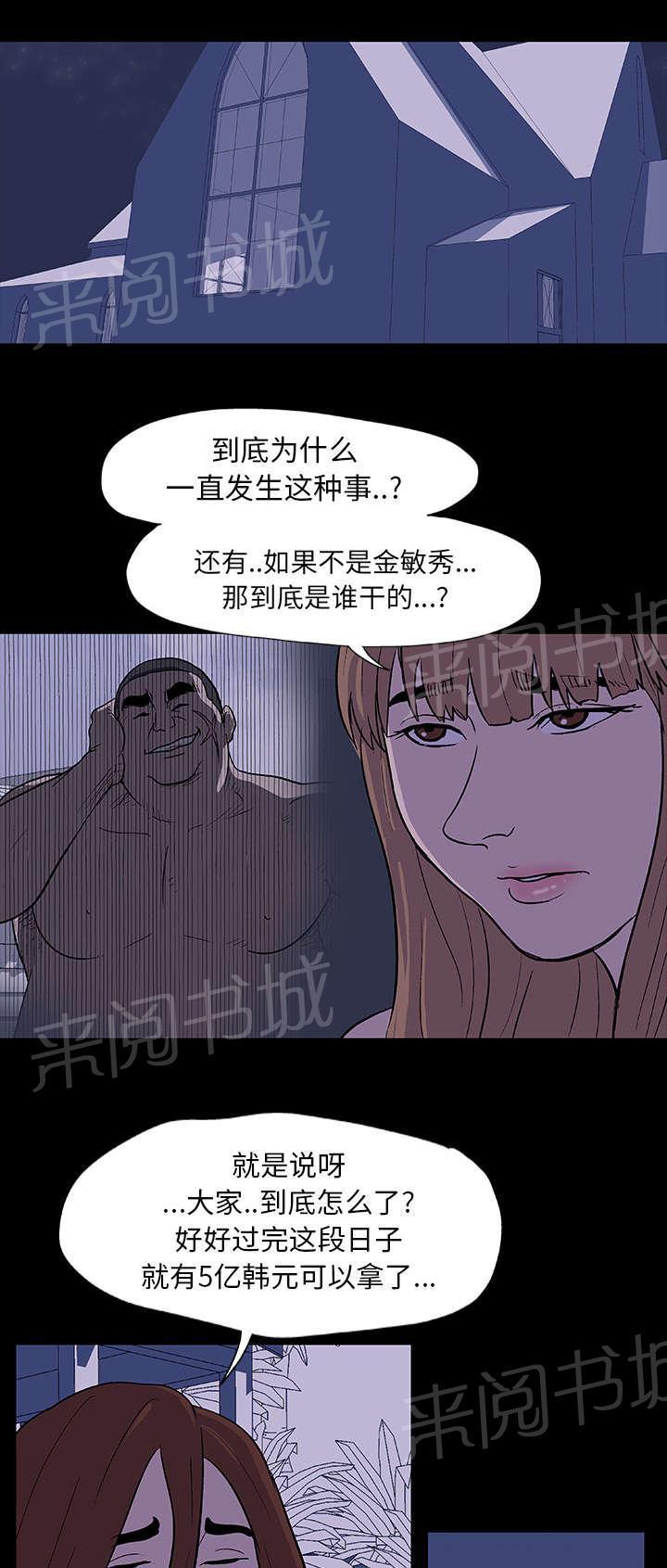 动漫画韩漫全集-第11话 遇见无删减无遮挡章节图片 