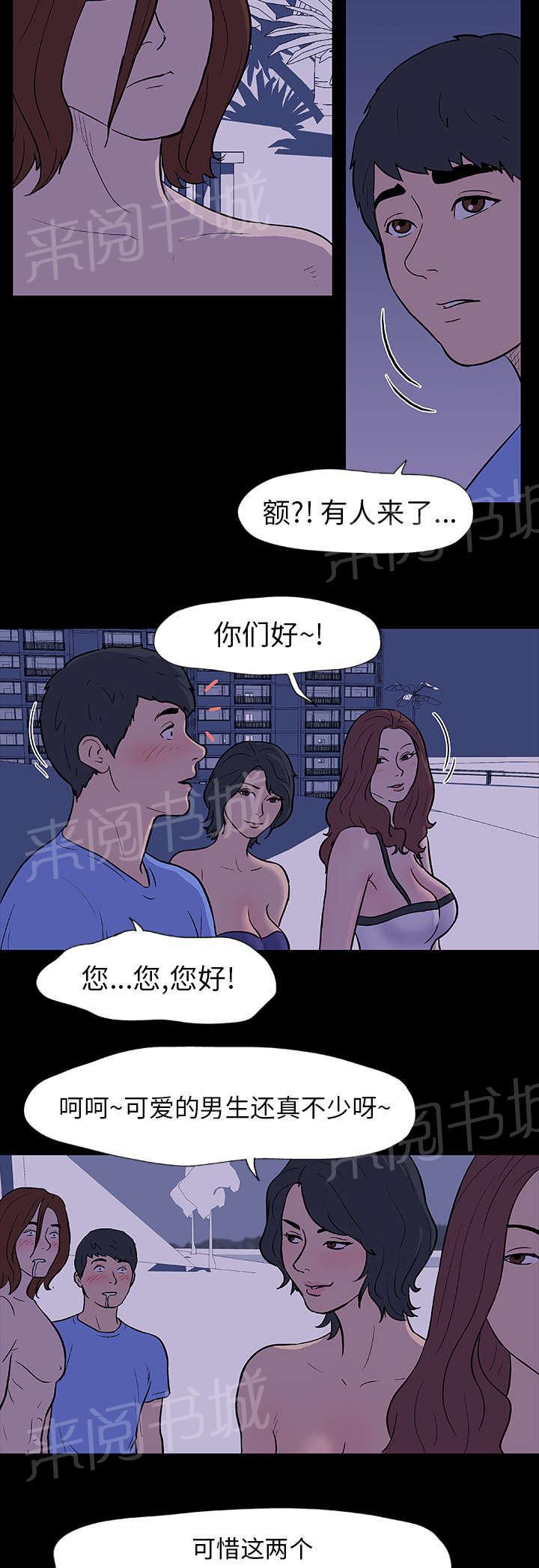 动漫画韩漫全集-第11话 遇见无删减无遮挡章节图片 