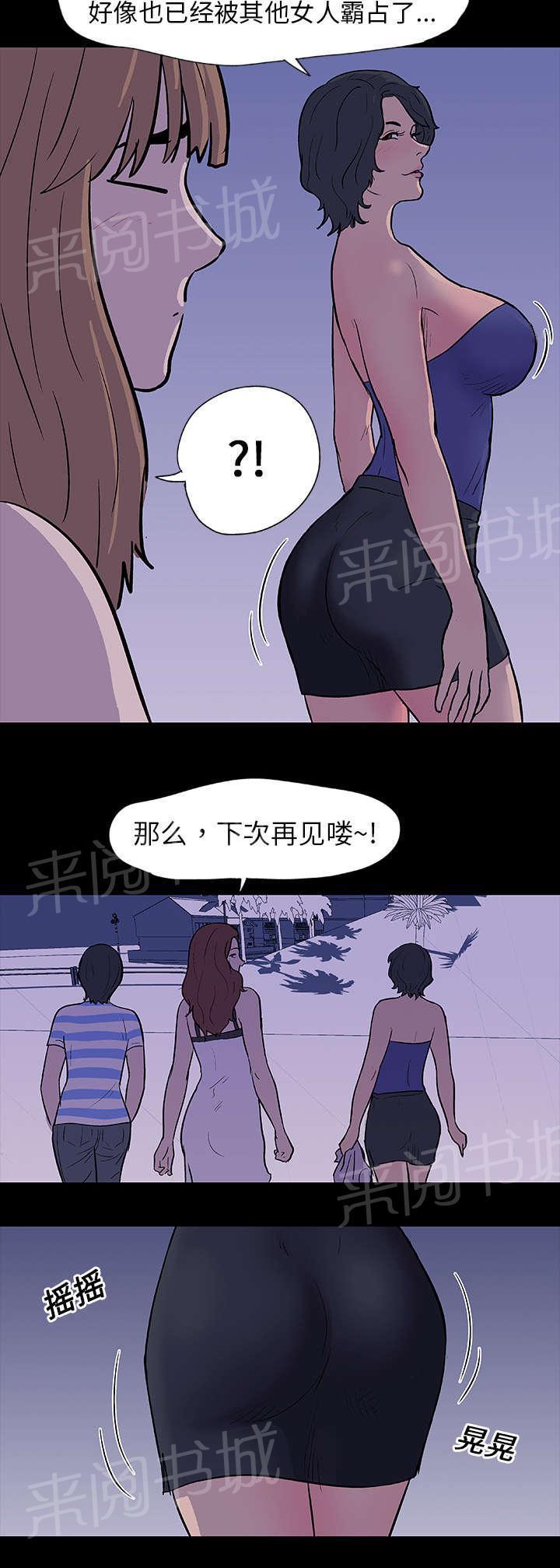 动漫画韩漫全集-第11话 遇见无删减无遮挡章节图片 