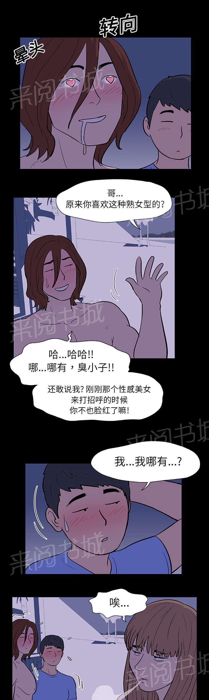 动漫画韩漫全集-第11话 遇见无删减无遮挡章节图片 