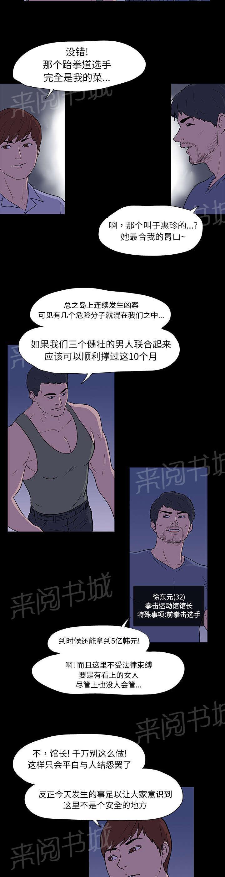 动漫画韩漫全集-第11话 遇见无删减无遮挡章节图片 
