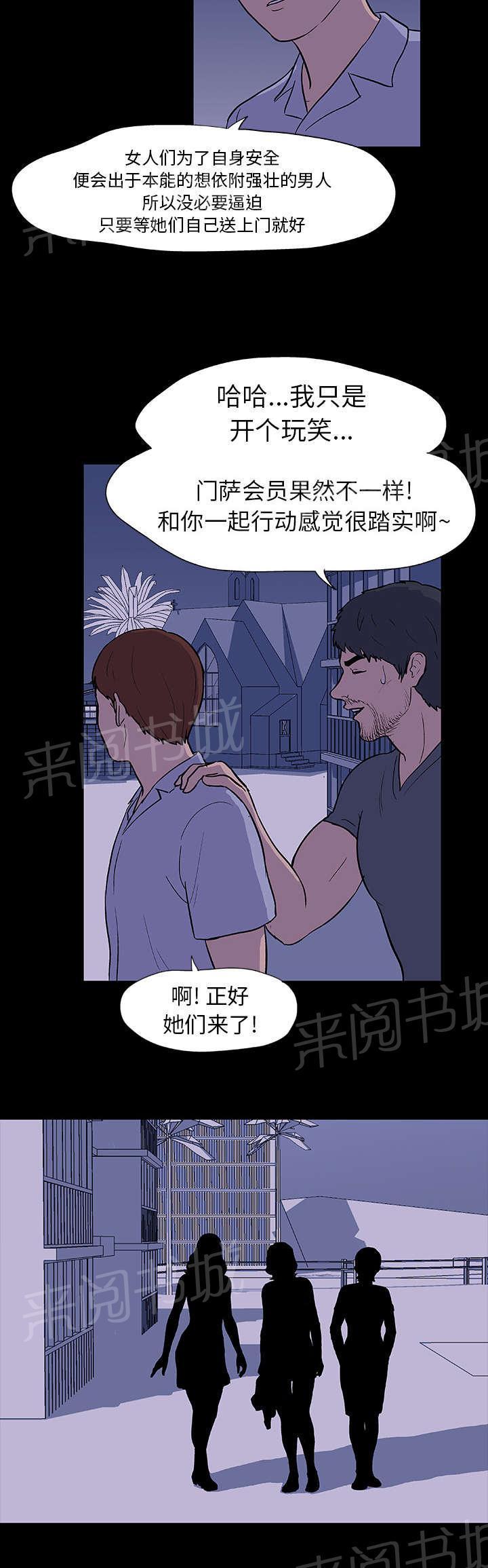 动漫画韩漫全集-第11话 遇见无删减无遮挡章节图片 