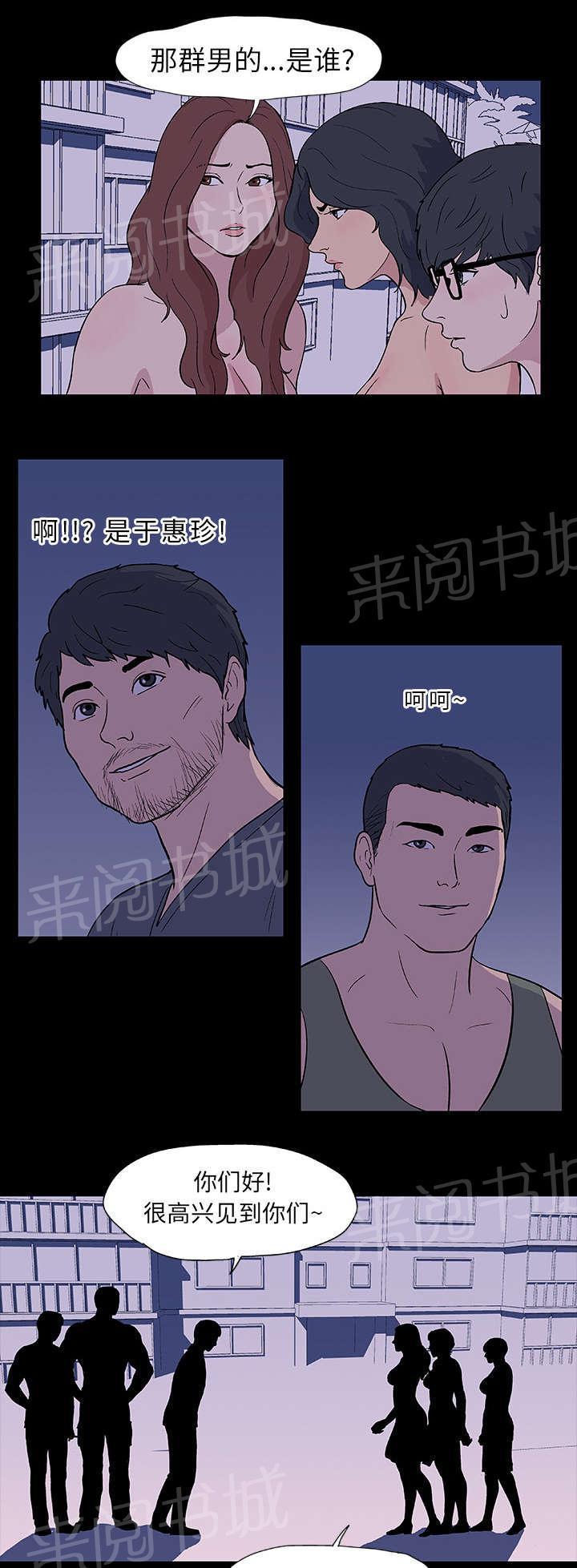 动漫画韩漫全集-第11话 遇见无删减无遮挡章节图片 