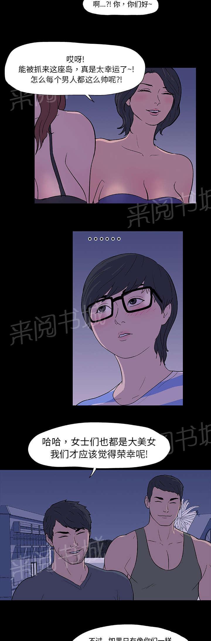 动漫画韩漫全集-第11话 遇见无删减无遮挡章节图片 