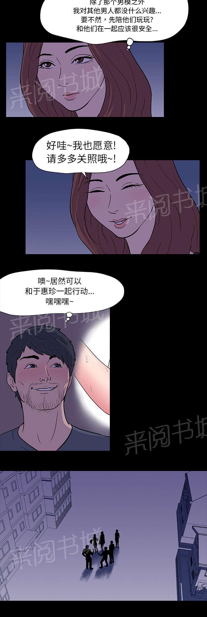 动漫画韩漫全集-第11话 遇见无删减无遮挡章节图片 