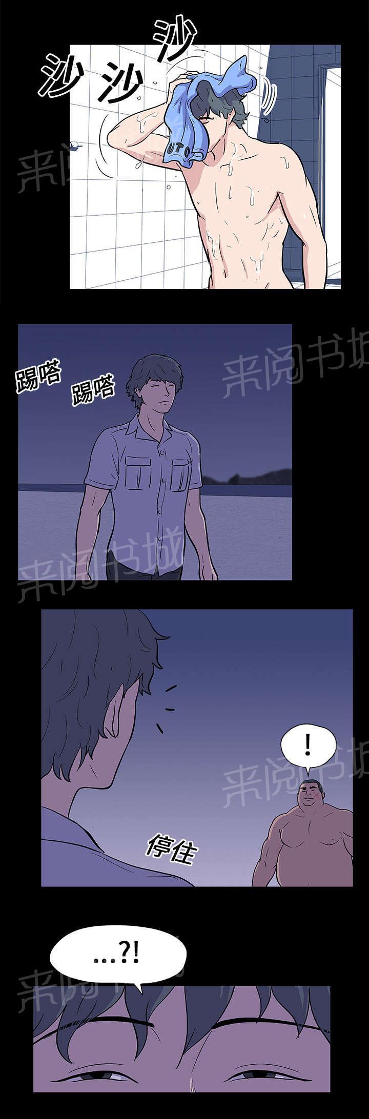 动漫画韩漫全集-第11话 遇见无删减无遮挡章节图片 