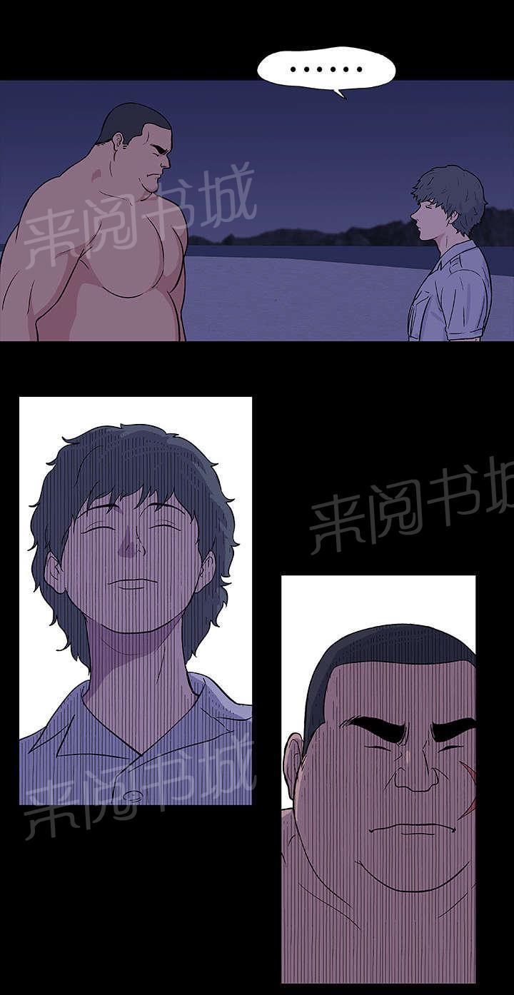 动漫画韩漫全集-第11话 遇见无删减无遮挡章节图片 