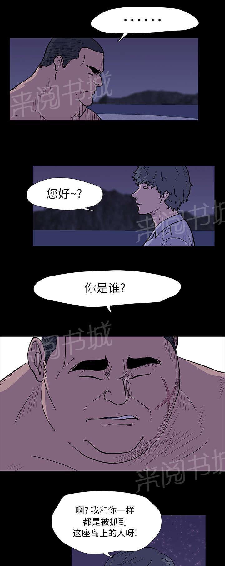 动漫画韩漫全集-第12话 机会无删减无遮挡章节图片 