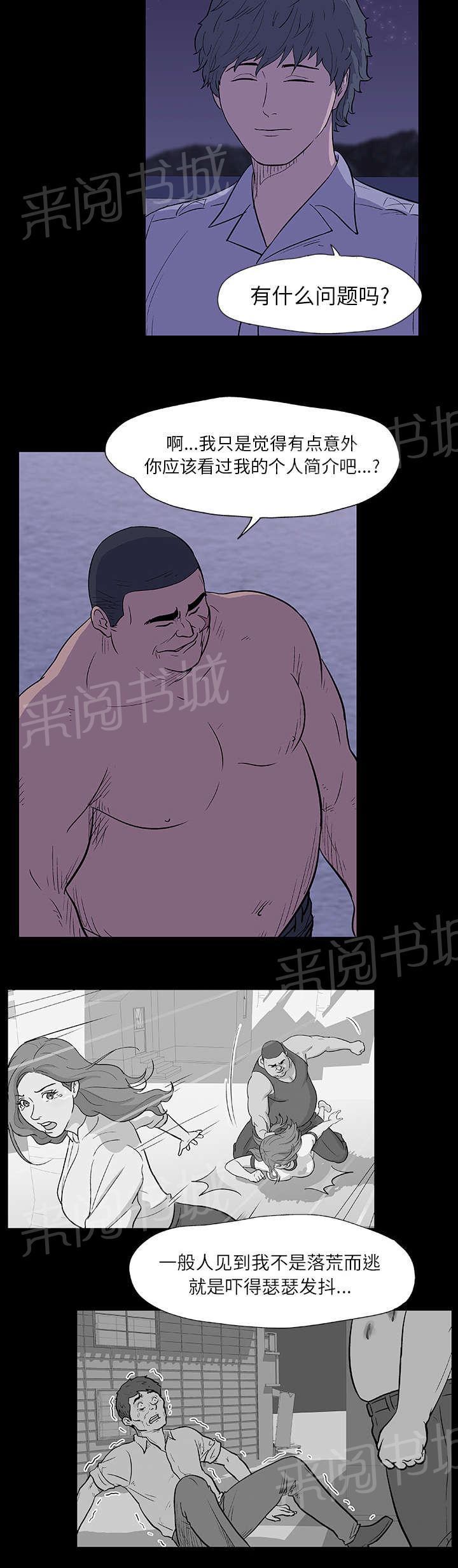 动漫画韩漫全集-第12话 机会无删减无遮挡章节图片 