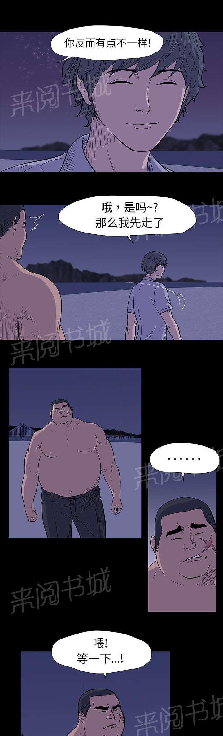 动漫画韩漫全集-第12话 机会无删减无遮挡章节图片 