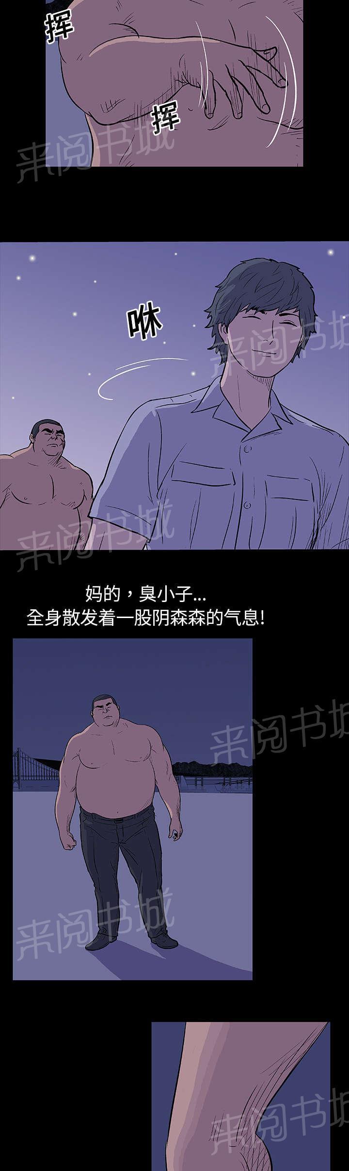 动漫画韩漫全集-第12话 机会无删减无遮挡章节图片 