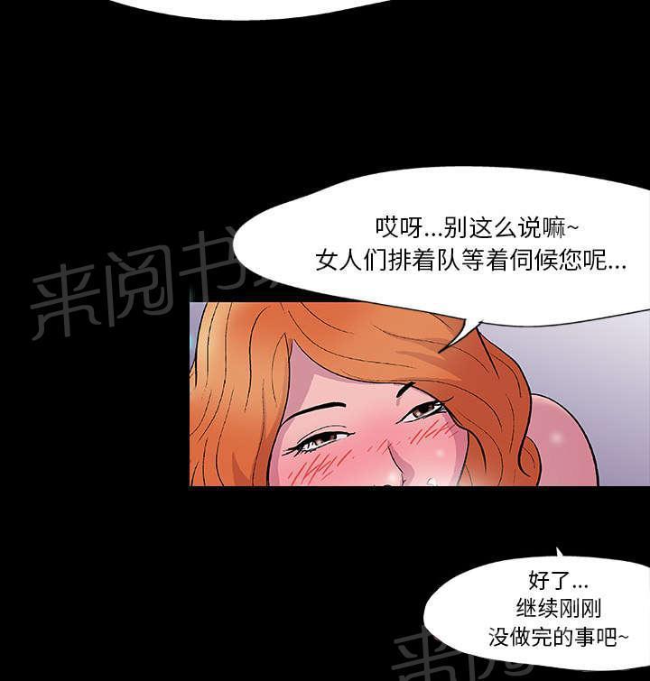 动漫画韩漫全集-第12话 机会无删减无遮挡章节图片 