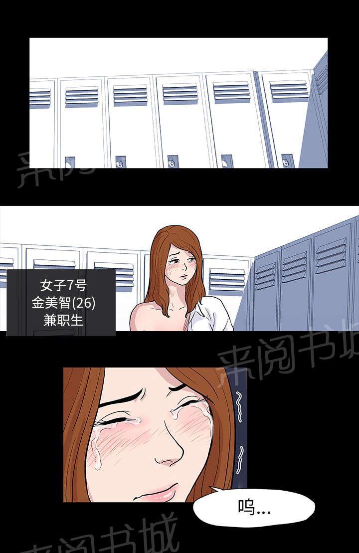 动漫画韩漫全集-第12话 机会无删减无遮挡章节图片 