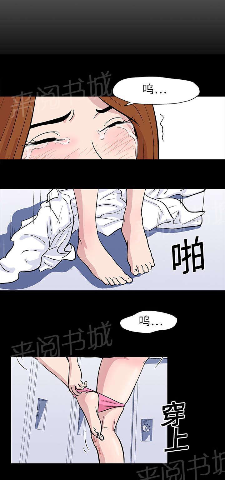 动漫画韩漫全集-第12话 机会无删减无遮挡章节图片 