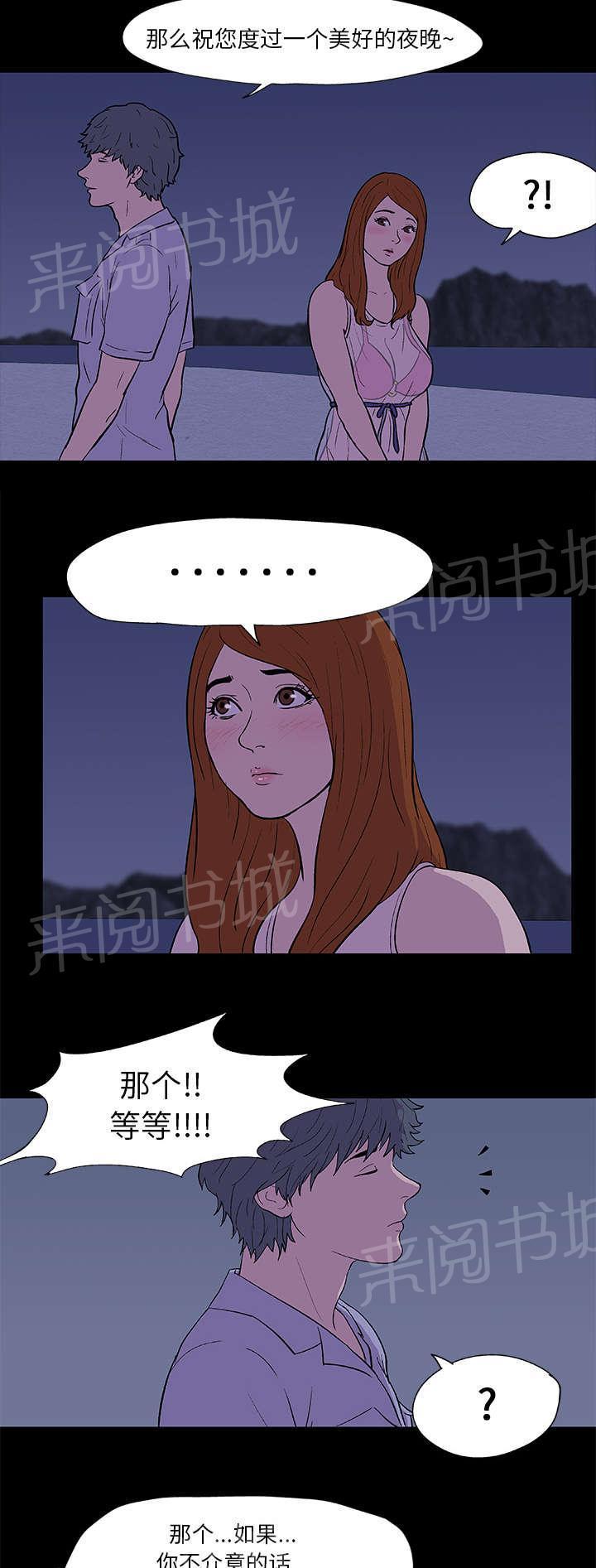 动漫画韩漫全集-第14话 入侵者无删减无遮挡章节图片 