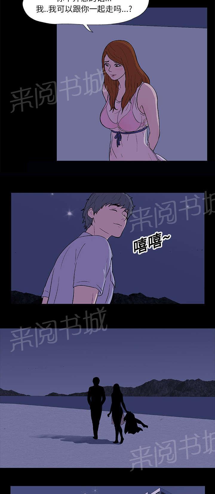 动漫画韩漫全集-第14话 入侵者无删减无遮挡章节图片 