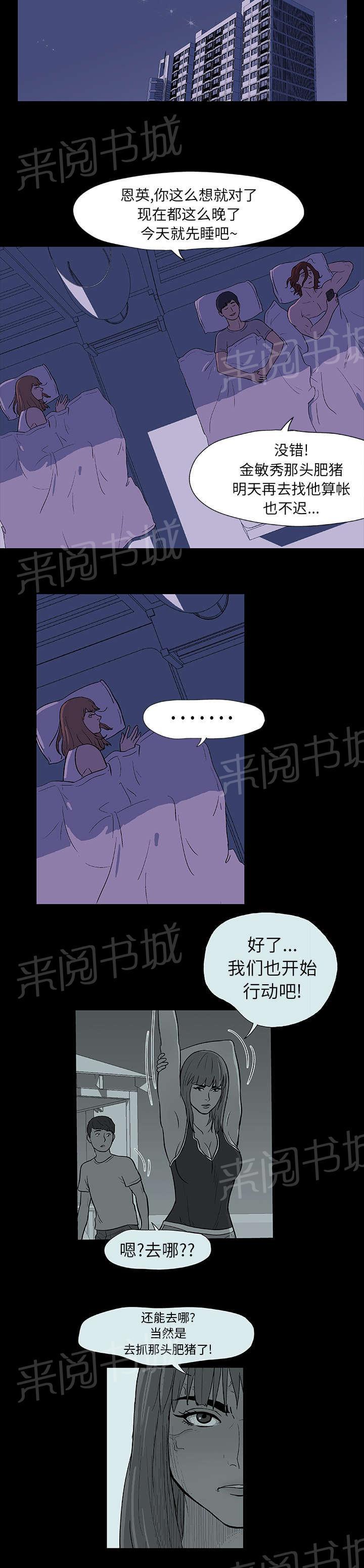 动漫画韩漫全集-第14话 入侵者无删减无遮挡章节图片 