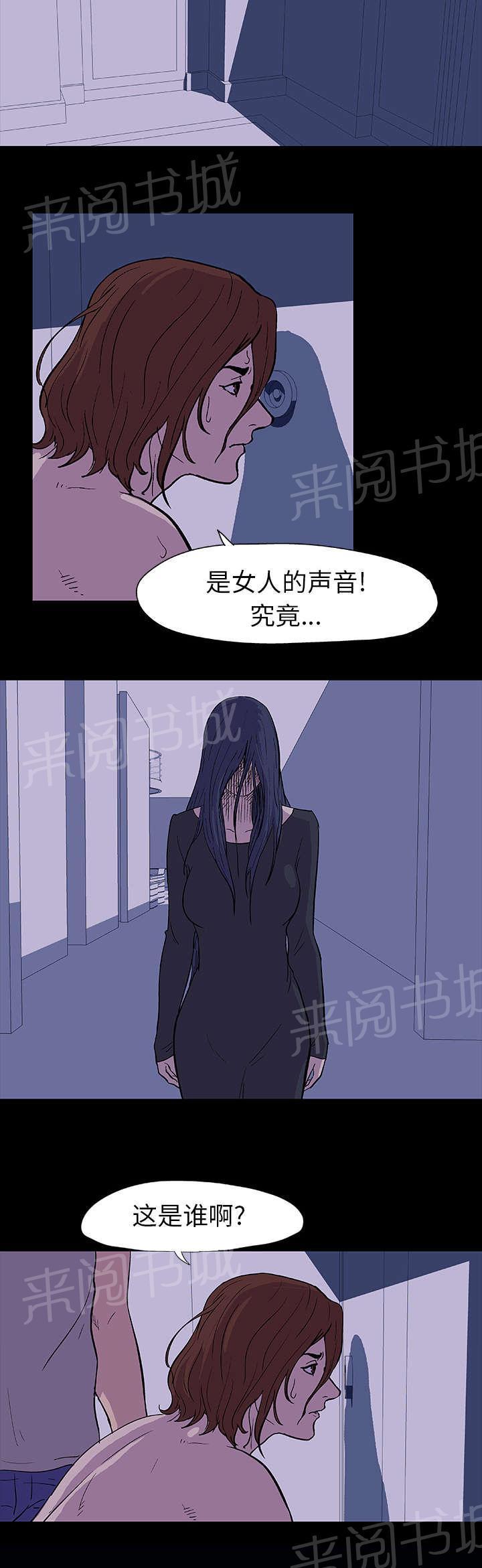 动漫画韩漫全集-第14话 入侵者无删减无遮挡章节图片 
