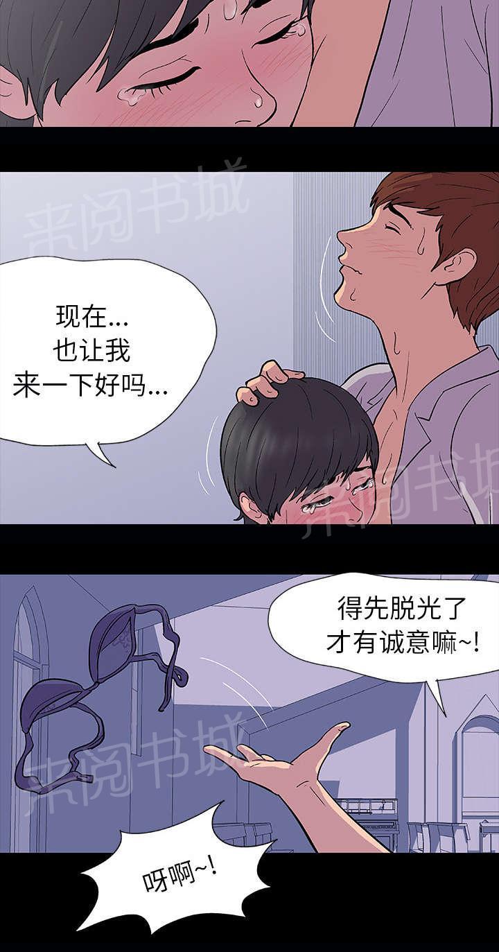 动漫画韩漫全集-第14话 入侵者无删减无遮挡章节图片 