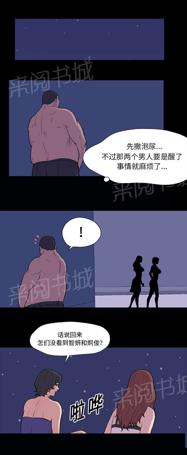 动漫画韩漫全集-第14话 入侵者无删减无遮挡章节图片 