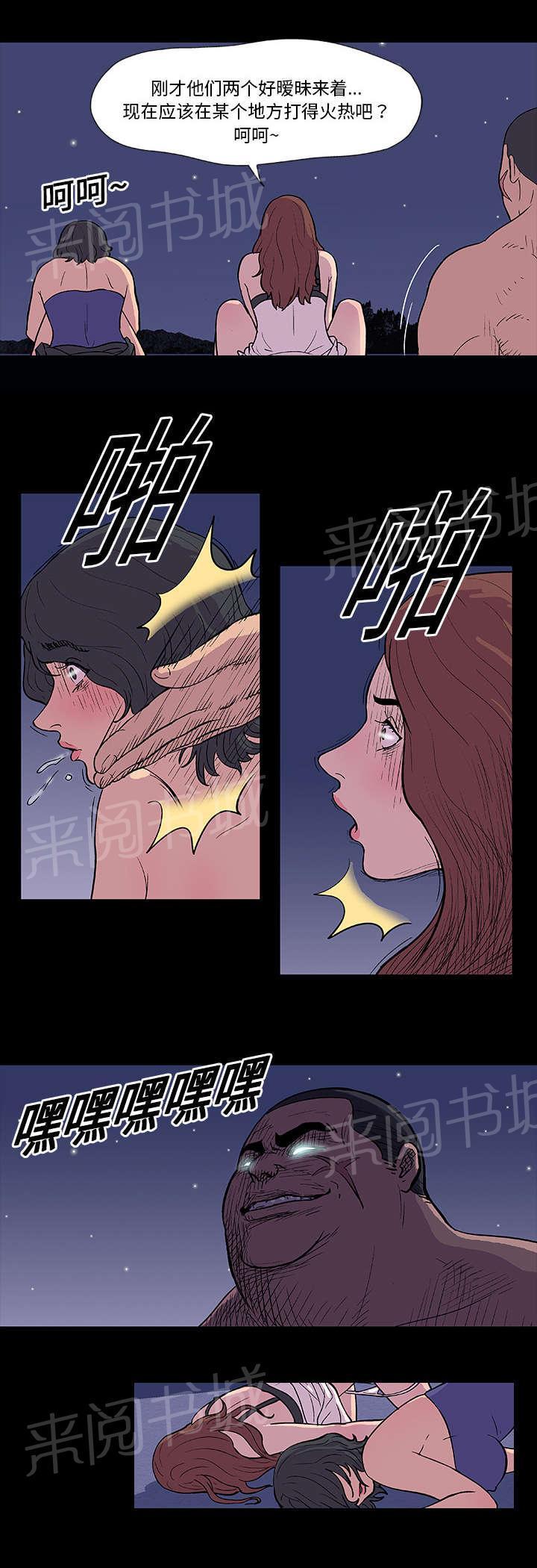 动漫画韩漫全集-第14话 入侵者无删减无遮挡章节图片 