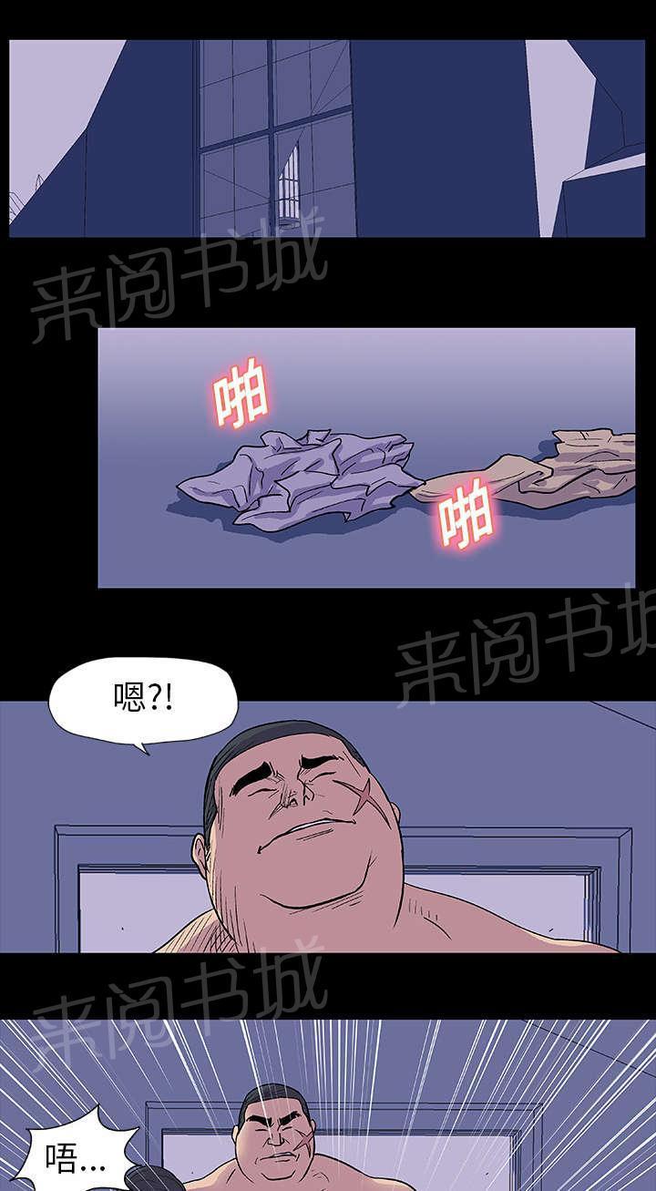 动漫画韩漫全集-第14话 入侵者无删减无遮挡章节图片 