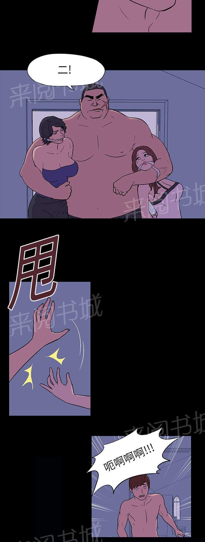 动漫画韩漫全集-第15话 逃跑无删减无遮挡章节图片 