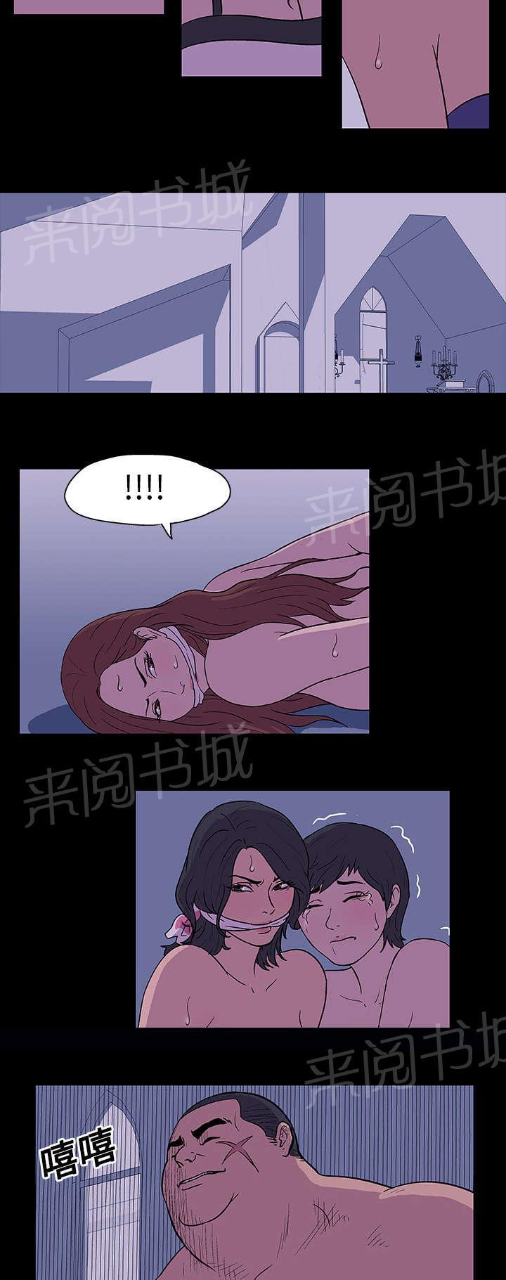 动漫画韩漫全集-第15话 逃跑无删减无遮挡章节图片 