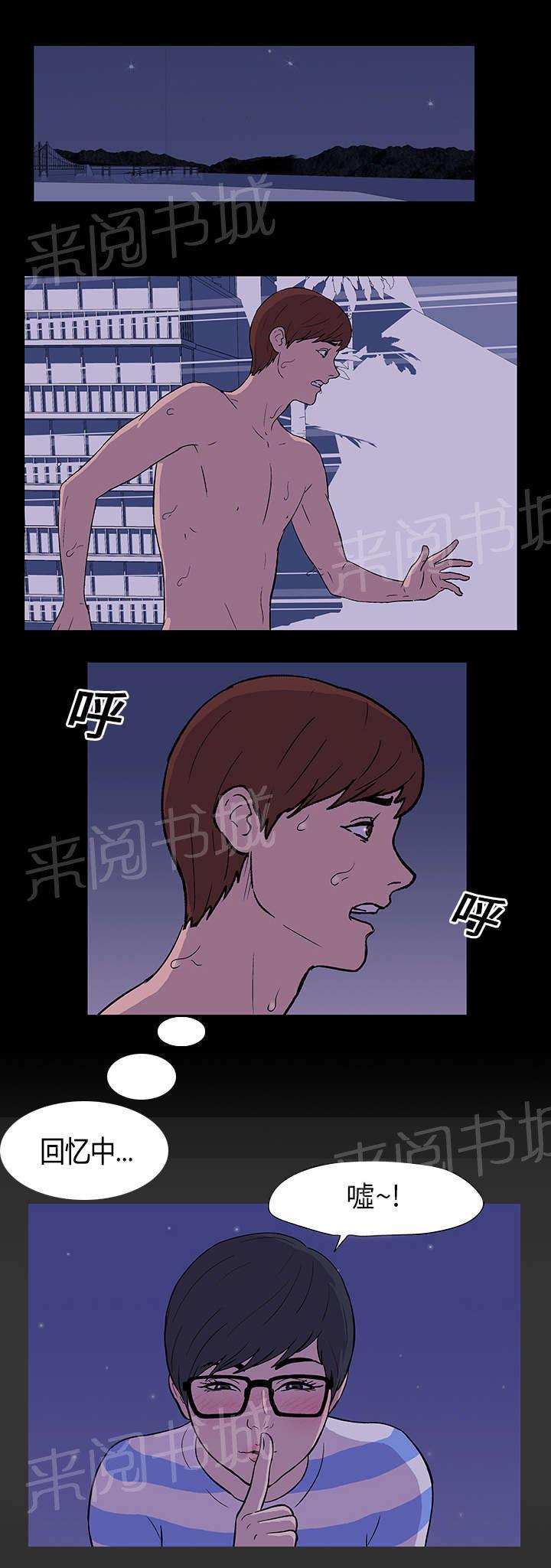 动漫画韩漫全集-第15话 逃跑无删减无遮挡章节图片 