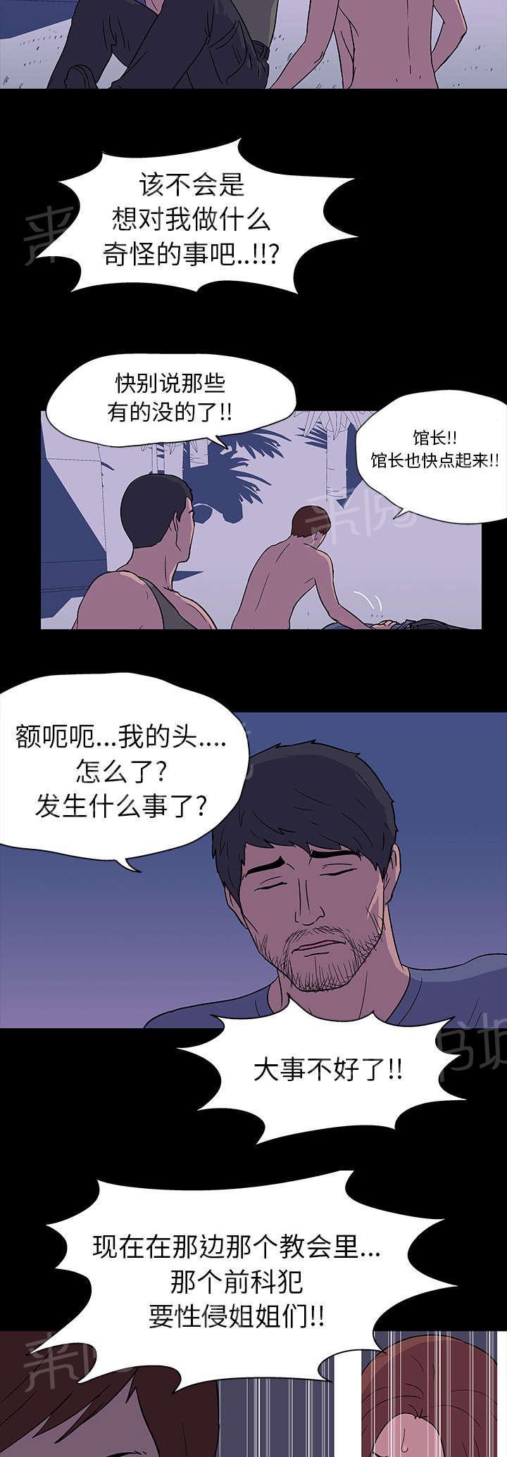 动漫画韩漫全集-第15话 逃跑无删减无遮挡章节图片 